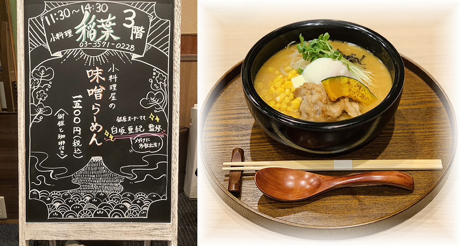 小料理 ラウンジ稲葉 五丁目店 銀座 クラブ 稲葉 小料理 ラウンジ稲葉 五丁目店 銀座 クラブ 稲葉
